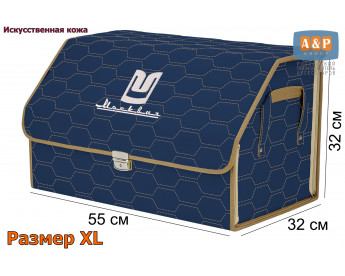 Саквояж "Союз Премиум" в багажник Москвич, размер XL. Цвет: синий с бежевой прострочкой Соты.