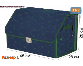 Органайзер-саквояж в багажник "Союз Премиум" (размер L). Цвет: синий с зеленой прострочкой Соты.