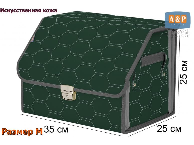 Органайзер-саквояж в багажник "Союз Премиум" (размер M). 
