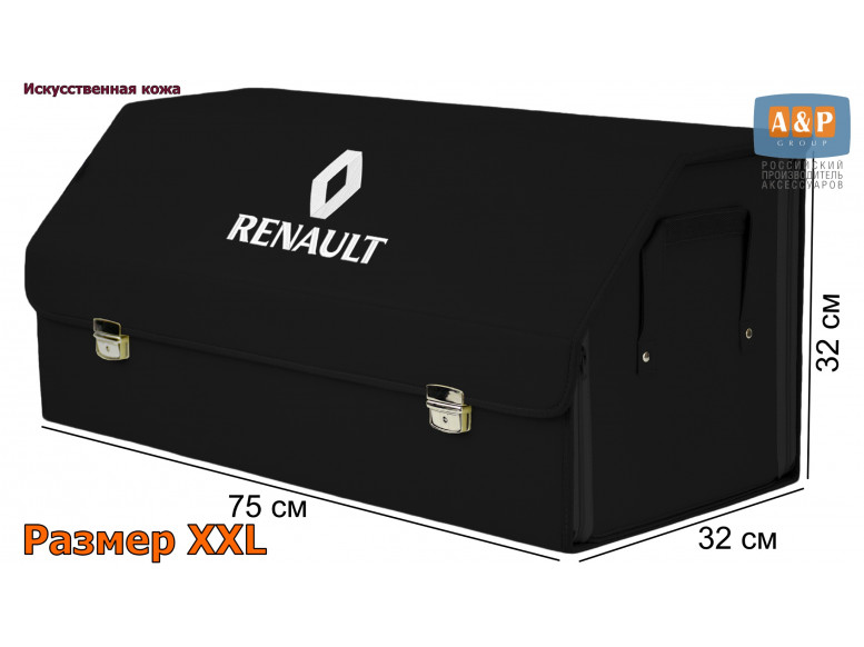 Органайзер-саквояж "Союз Премиум" в багажник Renault (Рено), размер XXL. 