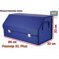 Органайзер-саквояж в багажник "Союз Премиум" (размер XL Plus). Цвет: синий.