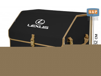 Органайзер-саквояж "Союз" в багажник Lexus (Лексус), размер XL. Цвет: черный с бежевой окантовкой.