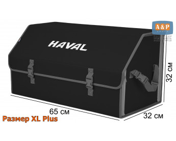 Саквояж "Союз" в багажник Haval (Хавейл), размер XL Plus. Цвет: черный с серой окантовкой.