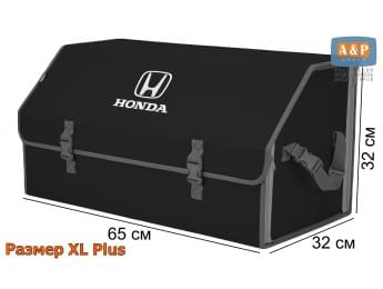 Органайзер-саквояж "Союз" в багажник Honda (Хонда), размер XL Plus. Цвет: черный с серой окантовкой.