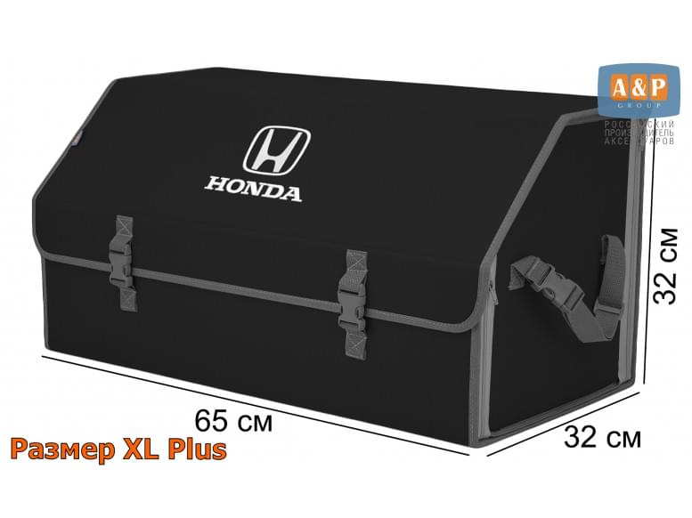 Органайзер-саквояж "Союз" в багажник Honda (Хонда), размер XL Plus. 