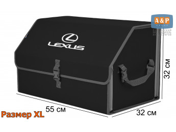 Органайзер-саквояж "Союз" в багажник Lexus (Лексус), размер XL. Цвет: черный с серой окантовкой.