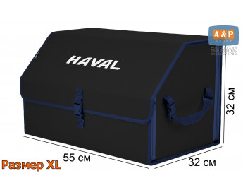 Саквояж "Союз" в багажник Haval (Хавейл), размер XL. Цвет: черный с синей окантовкой.