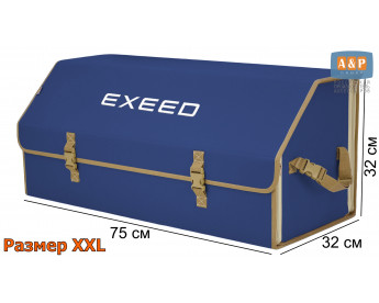 Саквояж "Союз" в багажник Exeed (Эксид), размер XXL. Цвет: синий с бежевой окантовкой.
