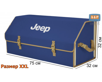 Саквояж "Союз" в багажник Jeep (Джип), размер XXL. Цвет: синий с бежевой окантовкой.