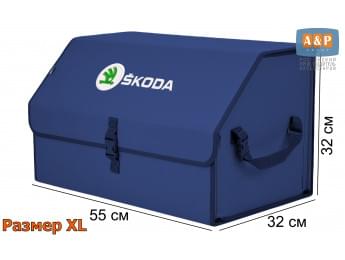 Органайзер-саквояж "Союз" в багажник Skoda (Шкода), размер XL. Цвет: синий.