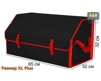 Органайзер-саквояж в багажник "Союз" (размер XL Plus). Цвет: черный с красной окантовкой.