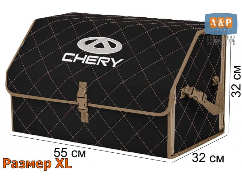 Органайзер-саквояж "Союз" в багажник Chery (Чери), размер XL. 