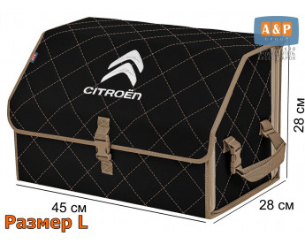 Органайзер-саквояж "Союз" в багажник Citroen (Ситроен), размер L. Цвет: черный с бежевой прострочкой Ромб.