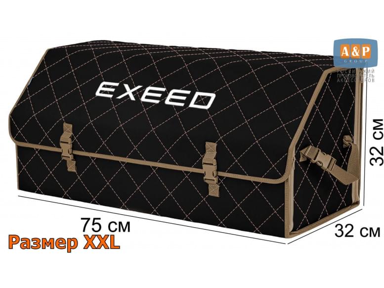 Органайзер-саквояж "Союз" в багажник Exeed (Эксид), размер XXL. 