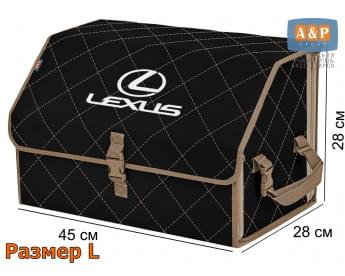 Органайзер-саквояж "Союз" в багажник Lexus (Лексус), размер L. Цвет: черный с бежевой прострочкой Ромб.