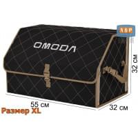 Органайзер-саквояж "Союз" в багажник Omoda (Омода), размер XL. Цвет: черный с бежевой прострочкой Ромб.