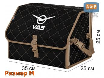 Органайзер-саквояж "Союз" в багажник УАЗ (UAZ), размер M. Цвет: черный с бежевой прострочкой Ромб.