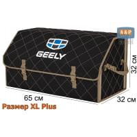 Органайзер-саквояж "Союз" в багажник Geely (Джили), размер XL Plus. Цвет: черный с бежевой прострочкой Ромб.