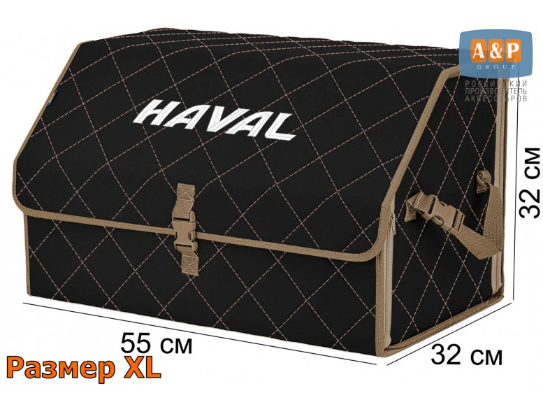 Органайзер-саквояж "Союз" в багажник Haval (Хавейл), размер XL. 