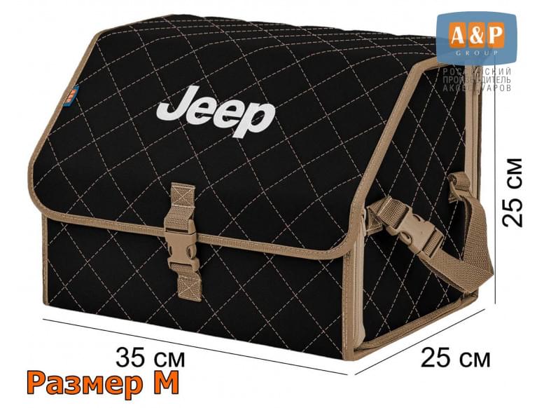 Органайзер-саквояж "Союз" в багажник Jeep (Джип), размер M. 