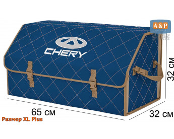 Саквояж "Союз" в багажник Chery (Чери), размер XL Plus. Цвет: синий с бежевой прострочкой Ромб.