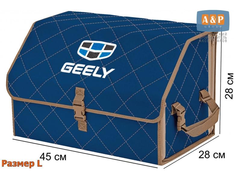 Органайзер-саквояж "Союз" в багажник Geely (Джили), размер L. 