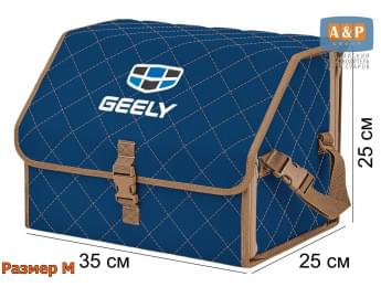 Органайзер-саквояж "Союз" в багажник Geely (Джили), размер M. Цвет: синий с бежевой прострочкой Ромб.