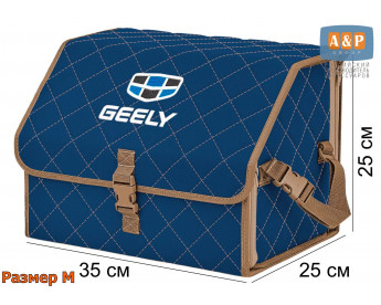Саквояж "Союз" в багажник Geely (Джили), размер M. Цвет: синий с бежевой прострочкой Ромб.