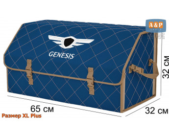 Саквояж "Союз" в багажник Genesis (Дженезис), размер XL Plus. Цвет: синий с бежевой прострочкой Ромб.