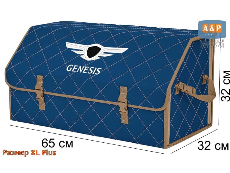 Органайзер-саквояж "Союз" в багажник Genesis (Дженезис), размер XL Plus. 