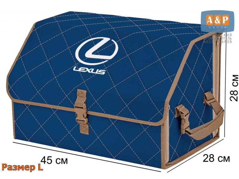 Органайзер-саквояж "Союз" в багажник Lexus (Лексус), размер L. 