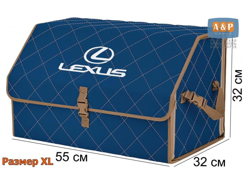Органайзер-саквояж "Союз" в багажник Lexus (Лексус), размер XL. 