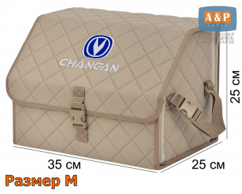 Саквояж "Союз" в багажник Changan (Чанган), размер M. Цвет: бежевый с бежевой прострочкой Ромб.