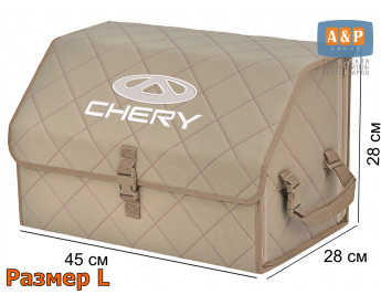 Саквояж "Союз" в багажник Chery (Чери), размер L. Цвет: бежевый с бежевой прострочкой Ромб.