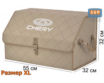 Саквояж "Союз" в багажник Chery (Чери), размер XL. Цвет: бежевый с бежевой прострочкой Ромб.
