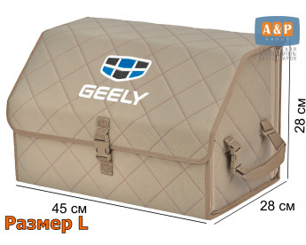 Саквояж "Союз" в багажник Geely (Джили), размер L. Цвет: бежевый с бежевой прострочкой Ромб.
