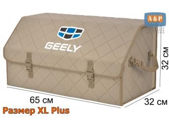 Органайзер-саквояж "Союз" в багажник Geely (Джили), размер XL Plus. Цвет: бежевый с бежевой прострочкой Ромб.