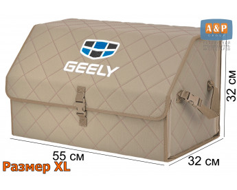 Саквояж "Союз" в багажник Geely (Джили), размер XL. Цвет: бежевый с бежевой прострочкой Ромб.