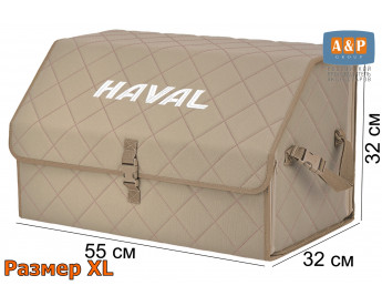 Саквояж "Союз" в багажник Haval (Хавейл), размер XL. Цвет: бежевый с бежевой прострочкой Ромб.
