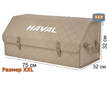 Саквояж "Союз" в багажник Haval (Хавейл), размер XXL. Цвет: бежевый с бежевой прострочкой Ромб.