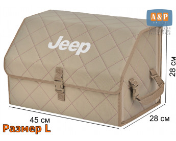 Саквояж "Союз" в багажник Jeep (Джип), размер L. Цвет: бежевый с бежевой прострочкой Ромб.