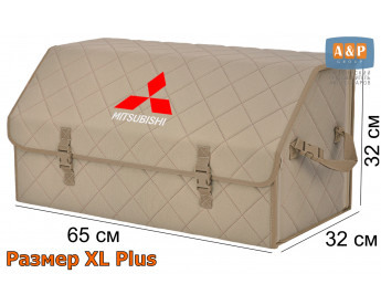 Саквояж "Союз" в багажник Mitsubishi (Митсубиши), размер XL Plus. Цвет: бежевый с бежевой прострочкой Ромб.