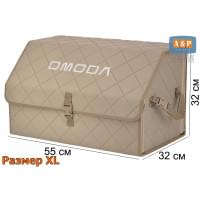 Органайзер-саквояж "Союз" в багажник Omoda (Омода), размер XL. Цвет: бежевый с бежевой прострочкой Ромб.