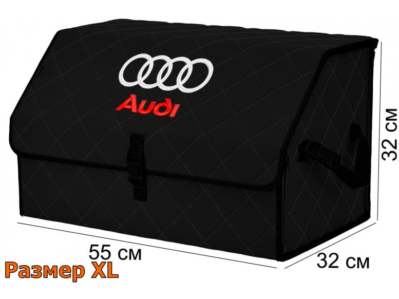 Органайзер-саквояж "Союз" в багажник Audi (Ауди), размер XL. 