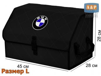 Органайзер-саквояж "Союз" в багажник BMW (БМВ), размер L. Цвет: черный с черной прострочкой Ромб.
