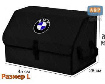 Органайзер-саквояж "Союз" в багажник BMW (БМВ), размер L. Цвет: черный с черной прострочкой Ромб.