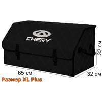 Органайзер-саквояж "Союз" в багажник Chery (Чери), размер XL Plus. Цвет: черный с черной прострочкой Ромб.
