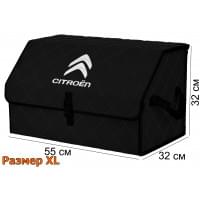 Органайзер-саквояж "Союз" в багажник Citroen (Ситроен), размер XL. Цвет: черный с черной прострочкой Ромб.