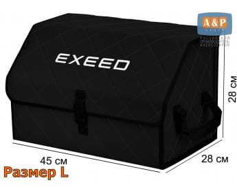 Органайзер-саквояж "Союз" в багажник Exeed (Эксид), размер L. Цвет: черный с черной прострочкой Ромб.