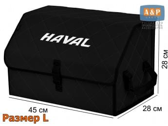 Органайзер-саквояж "Союз" в багажник Haval (Хавейл), размер L. Цвет: черный с черной прострочкой Ромб.